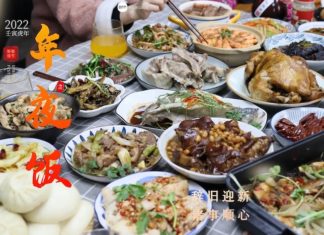 Six Forbidden Dishes for Chinese New Year’s Eve Dinner