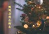 Cute and Adorable Korean Christmas Greetings