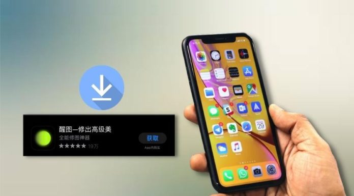 How to download Xingtu on iOS without changing region? Detailed guide on downloading Xingtu app.