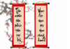 Beautiful Images of Traditional Vietnamese New Year Couplets