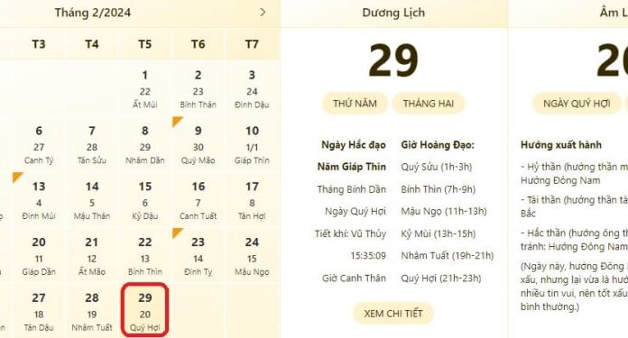 The most accurate and reliable time and lunar calendar for February 29th, 2024