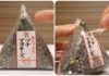 The Ultimate Guide: Unwrapping the Secrets of 3 Convenient Ways to Open Onigiri