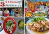 Taste Bud Twister: Exploring the Unique Flavors of Chaozhou-Style Family Meals in Cho Lon District