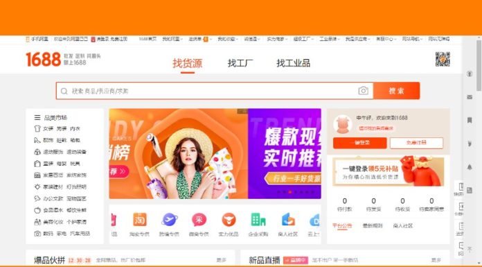 The Ultimate Guide to 1688: Self-Ordering Simplified