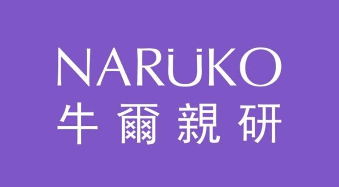 Is Naruko Sunscreen Any Good? How Much Does it Cost?