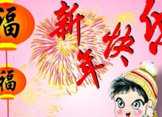 A Collection of New Year Greetings in Teochew