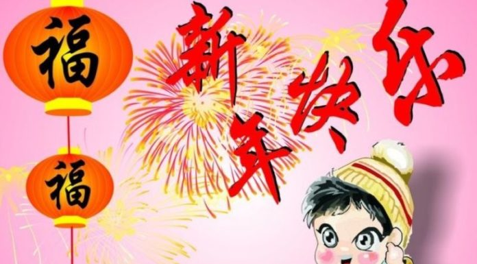 A Collection of New Year Greetings in Teochew
