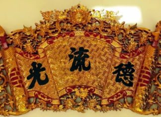 The Significance of Letters and Couplets in Worship Culture