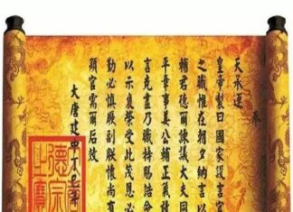 The Emperor’s Edict: Why It’s So Hard to Forge