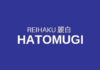 Hatomugi Reihagi Moisturizer Review: Is This Job’s Tears Extract Cream Worth the Hype?